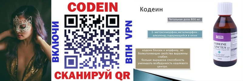 Кодеиновый сироп Lean напиток Lean (лин)  Агрыз 