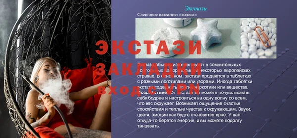 ECSTASY Алексин