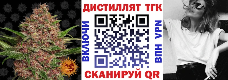 Дистиллят ТГК концентрат Агрыз